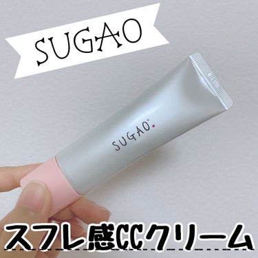 スフレ感CCクリーム	/SUGAO®/CCクリームを使ったクチコミ（1枚目）