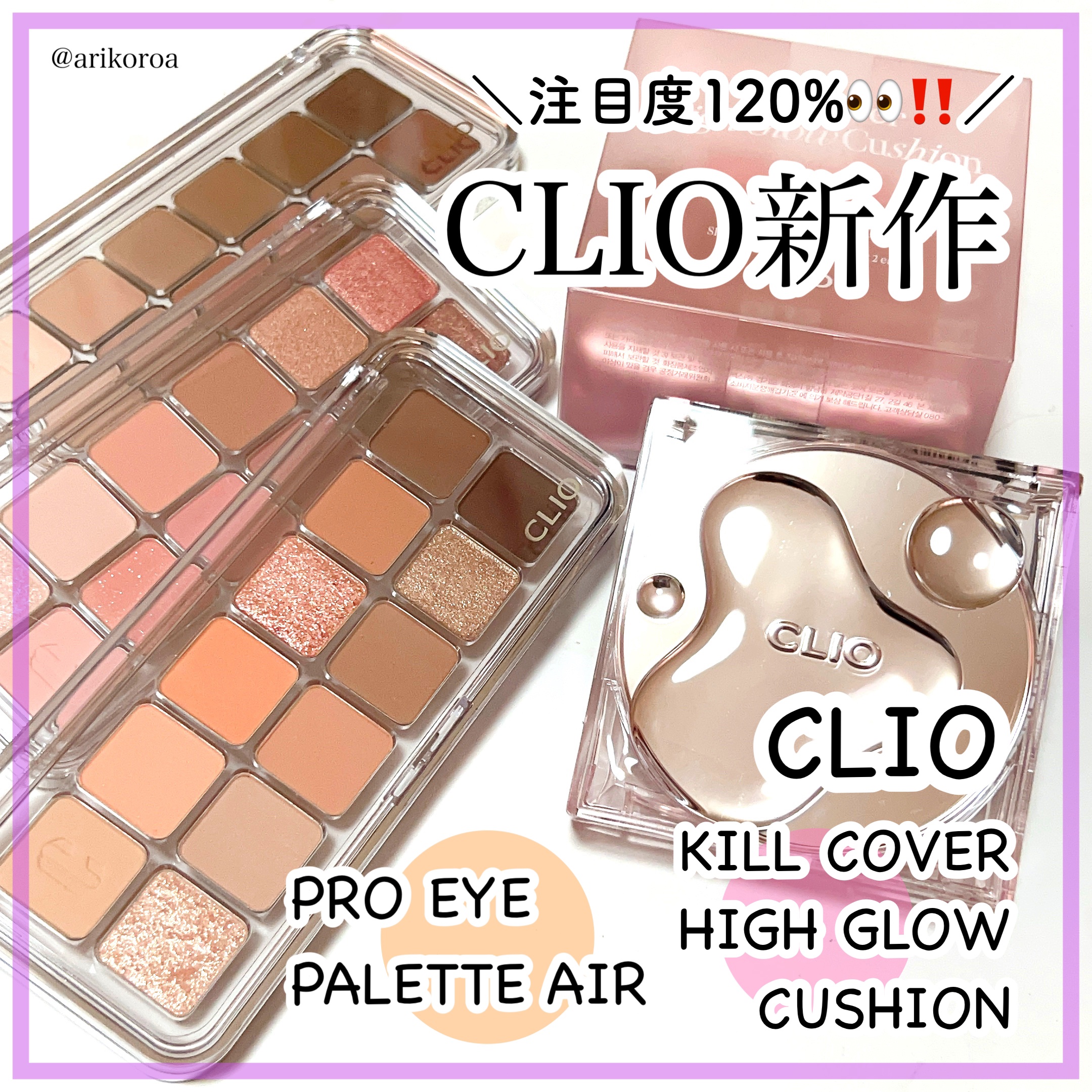 プロ アイ パレット エアー/CLIO/アイシャドウパレットを使ったクチコミ（1枚目）