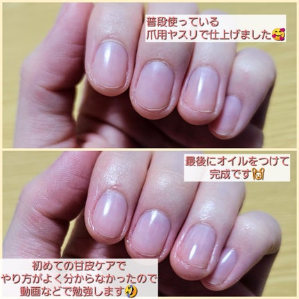 キューティーク/ORLY/ネイルオイル・トリートメントを使ったクチコミ(4枚目)