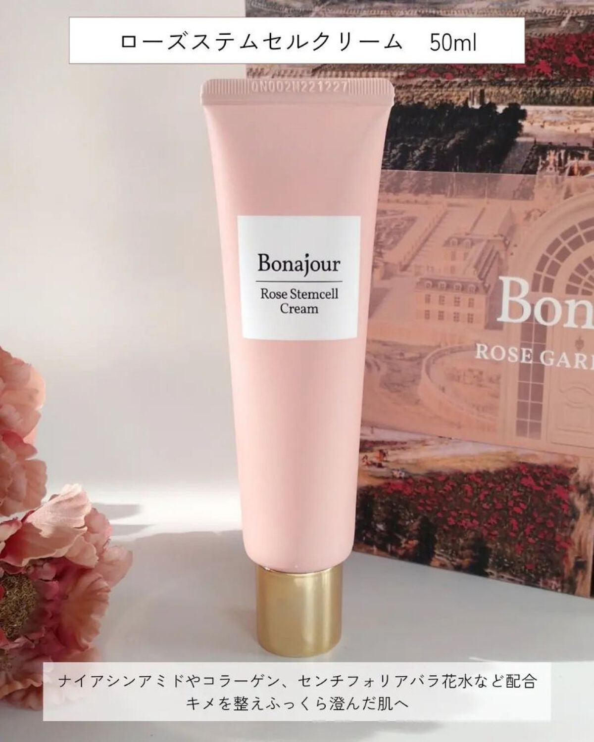 ローズステムセルセラム/Bonajour/美容液を使ったクチコミ(5枚目)