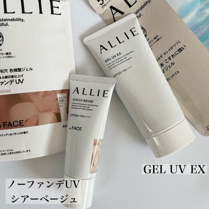アリィー クロノビューティ ジェルUV EX/アリィー/日焼け止めジェルを使ったクチコミ(2枚目)