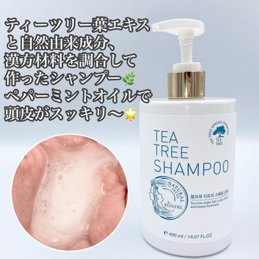 BONFRE TEA TREE SHAMPOO/NICHIRICH/シャンプー・コンディショナーを使ったクチコミ（2枚目）