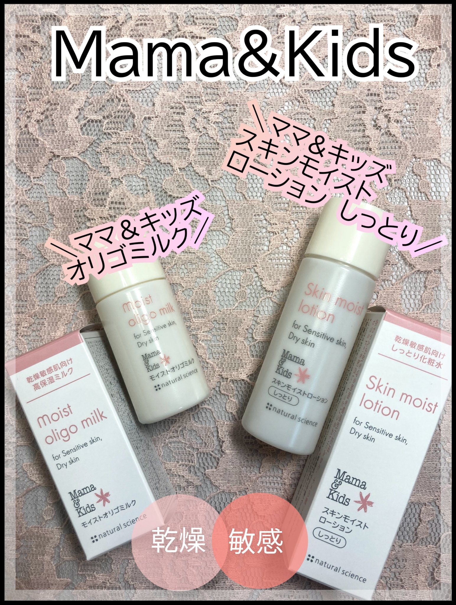 ★ オリゴミルク お得用 200ml ナチュラルサイエンス ママ&キッズ モイストオリゴミルクお得用サイズ｜敏感肌向けスキンケア通販の