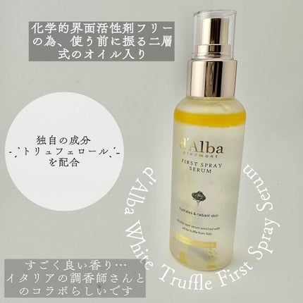 ダルバ ホワイトトリュフファーストスプレーセラム/ダルバ/ミスト状化粧水を使ったクチコミ(2枚目)