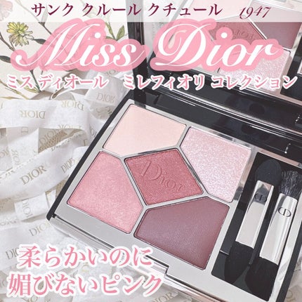 【旧】サンク クルール クチュール/Dior/アイシャドウパレットを使ったクチコミ(1枚目)