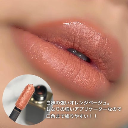 コンフォート リップ フルイド フォグ/SUQQU/口紅を使ったクチコミ(3枚目)