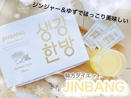 JINBANG GINGER YUZU/JINBANG/美容ドリンクを使ったクチコミ(1枚目)