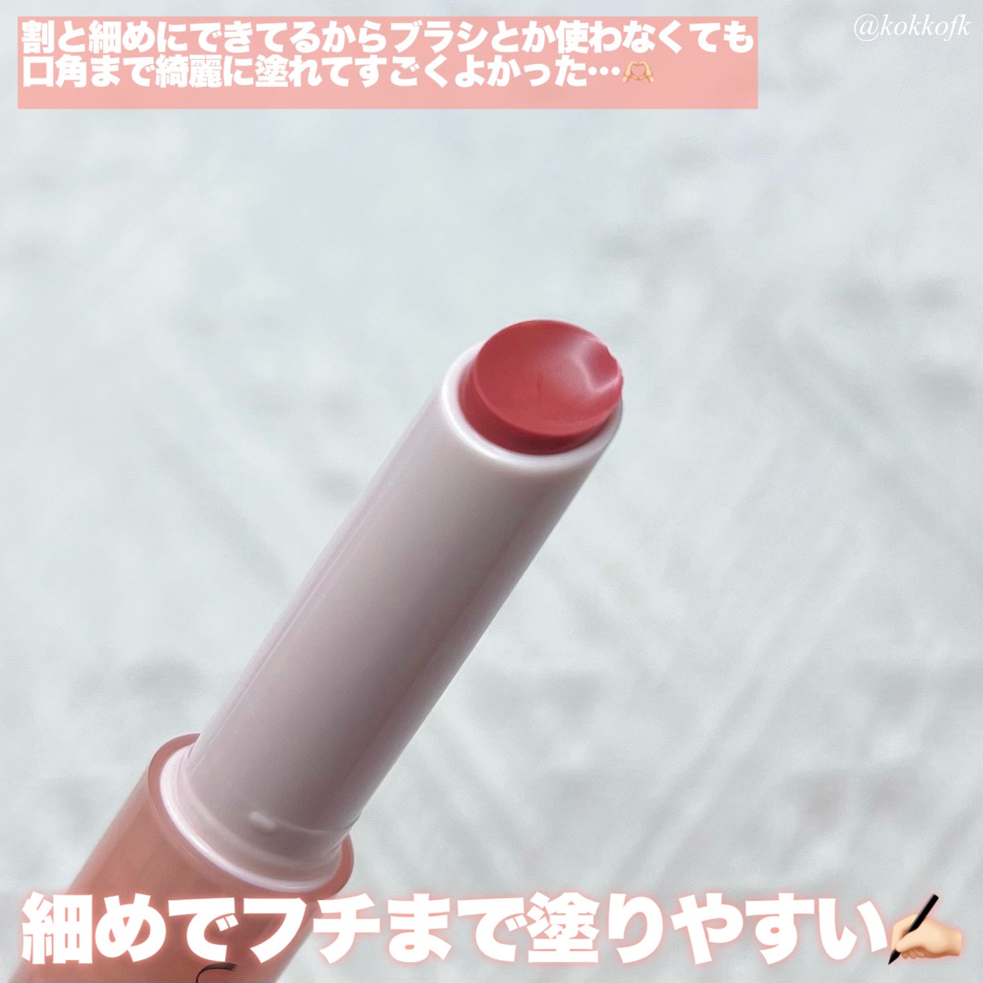 メルティングキャンディーバーム/dasique/口紅を使ったクチコミ(4枚目)