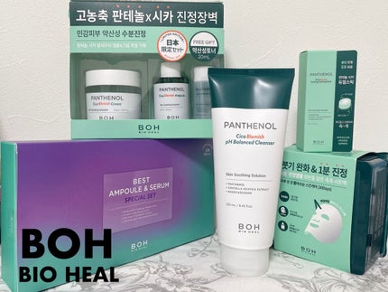 BIOHEALBOH 日本限定セット/BIOHEAL BOH/その他スキンケアを使ったクチコミ(1枚目)