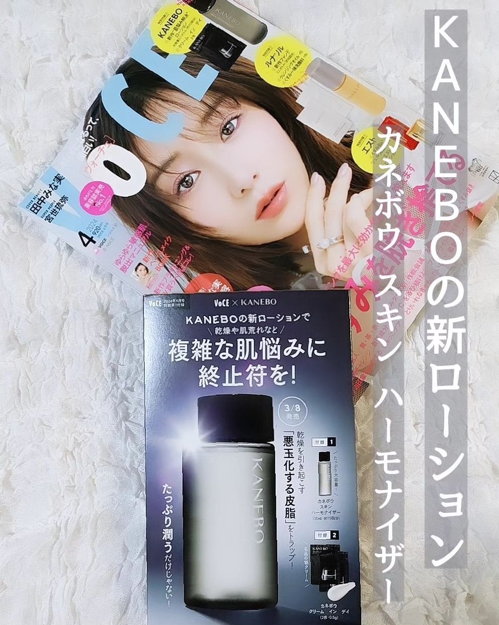 クリーム イン デイ/KANEBO/フェイスクリームを使ったクチコミ(2枚目)