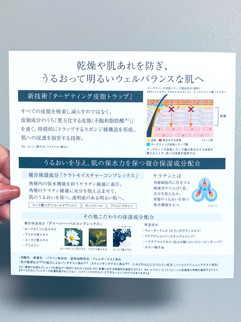 スキン　ハーモナイザー/KANEBO/化粧水を使ったクチコミ（3枚目）