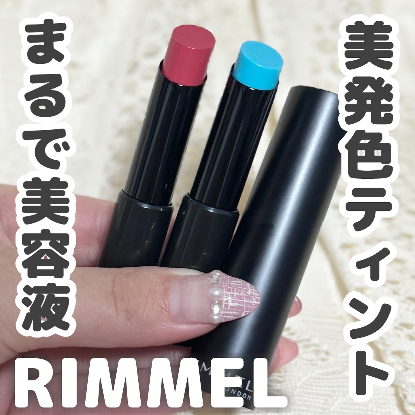 ラスティング フィニッシュ オイルモイスト ティント C/リンメル ロンドン/リップティントを使ったクチコミ（1枚目）