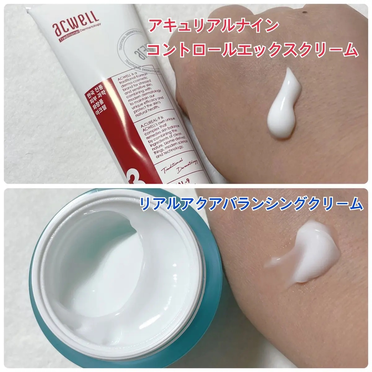 リアルアクアバランシングクリーム /ACWELL/フェイスクリームを使ったクチコミ（2枚目）