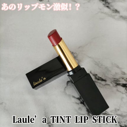 ティントリップスティック/Laule'a/リップティントを使ったクチコミ(1枚目)