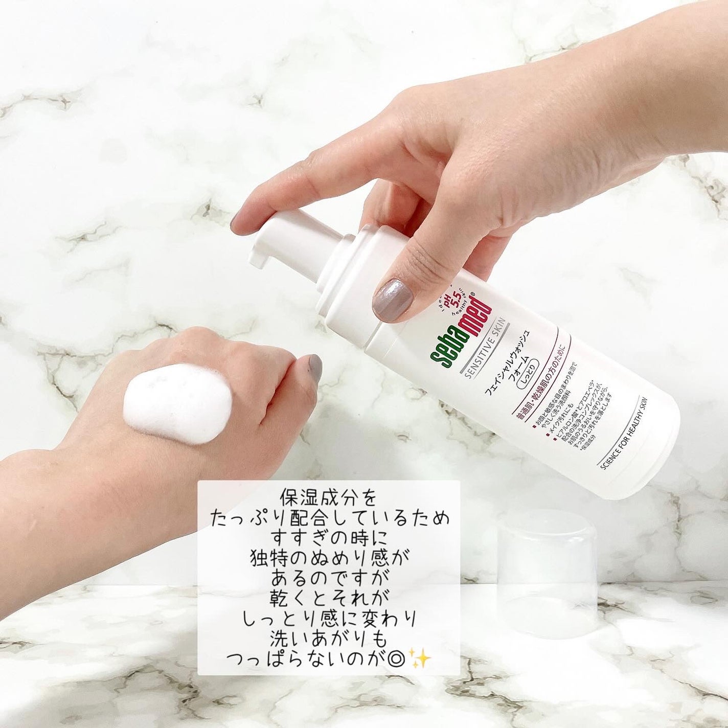 フェイシャルウォッシュフォーム(しっとり)/セバメド/洗顔フォームを使ったクチコミ(3枚目)