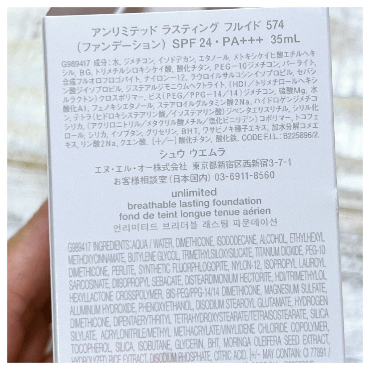 (旧)アンリミテッド ラスティング フルイド/shu uemura/リキッドファンデーションを使ったクチコミ(3枚目)