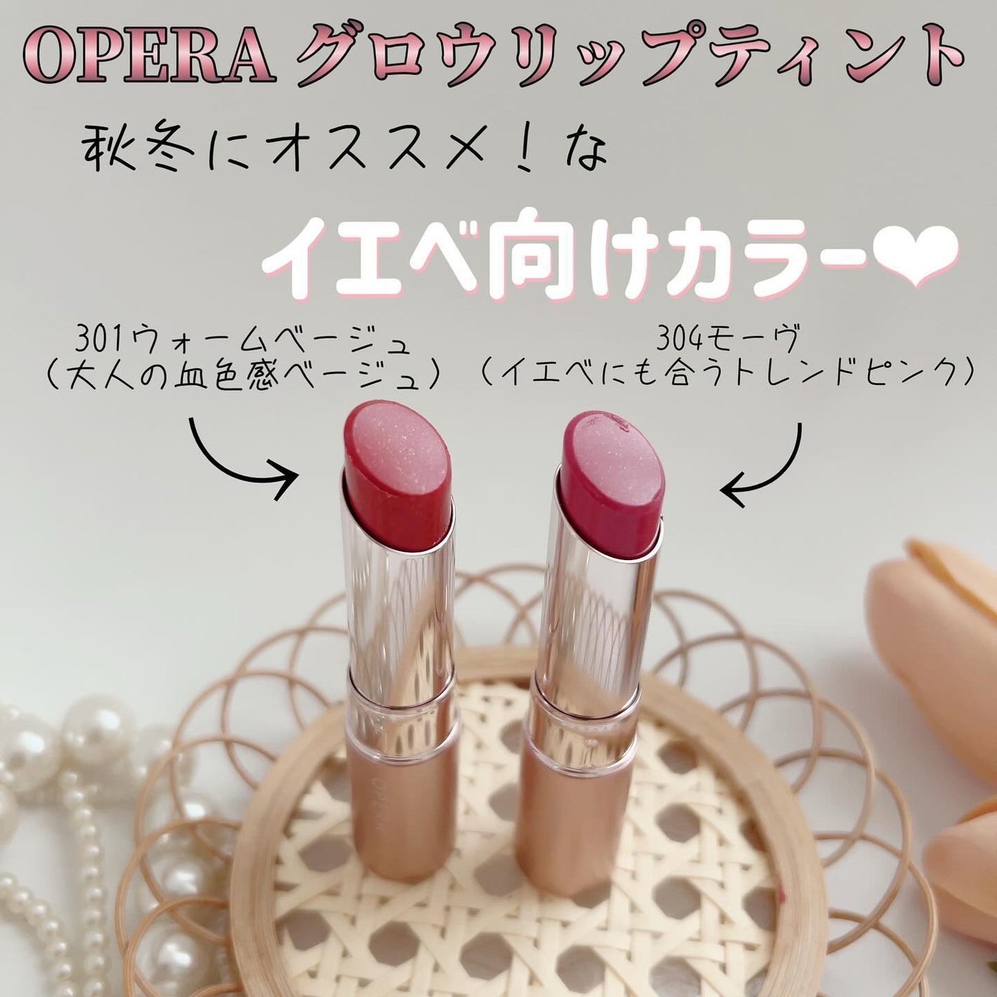 オペラ グロウリップティント/OPERA/リップティントを使ったクチコミ(2枚目)