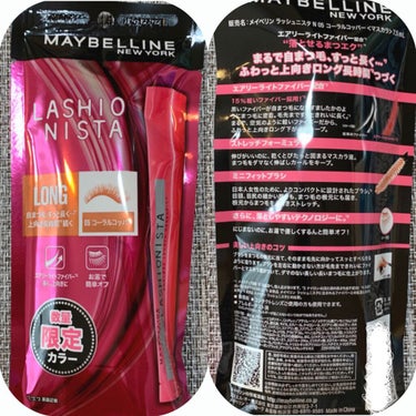 ラッシュニスタ N/MAYBELLINE NEW YORK/マスカラを使ったクチコミ（2枚目）