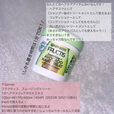 フラクタス スムージングトリート 1分間ヘアマスク/GARNIER(海外)/洗い流すヘアトリートメントを使ったクチコミ（2枚目）