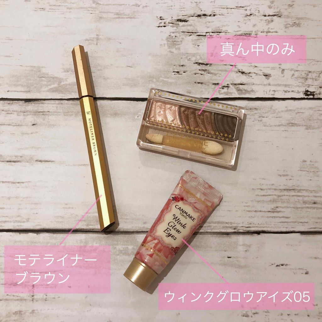 モテライナー リキッド/flowfushi/リキッドアイライナーを使ったクチコミ（3枚目）