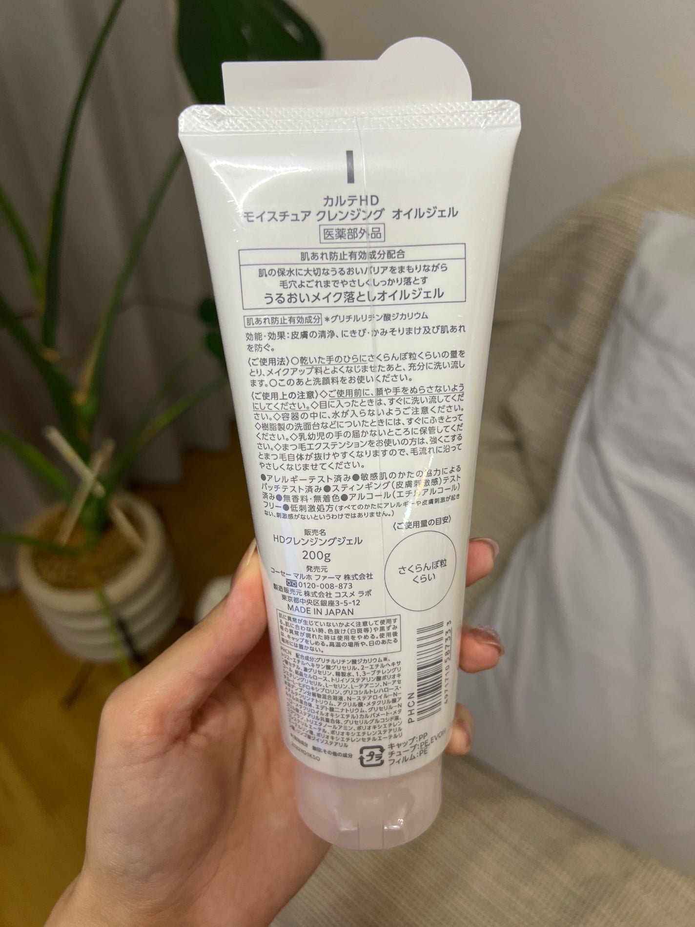 モイスチュア クレンジング オイルジェル/カルテHD/クレンジングジェルを使ったクチコミ(2枚目)