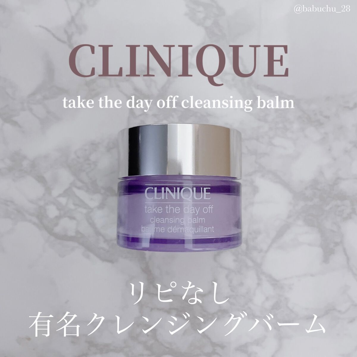  テイク ザ デイ オフ クレンジング バーム チャコール/CLINIQUE/クレンジングバームを使ったクチコミ（1枚目）