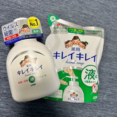 キレイキレイ 薬用液体ハンドソープのクチコミ「薬用液体ハンドソープ
キレイキレイ

⭕️ ●薬用 殺菌+消毒 手肌を守る殺菌ケア きちんと殺.....」（1枚目）