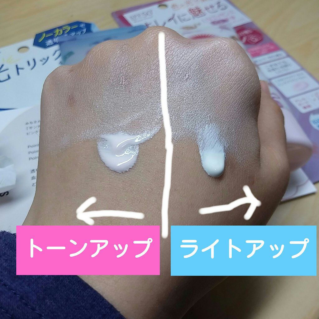 トーンアップUV エッセンス/サンカット®/日焼け止めローションを使ったクチコミ（2枚目）