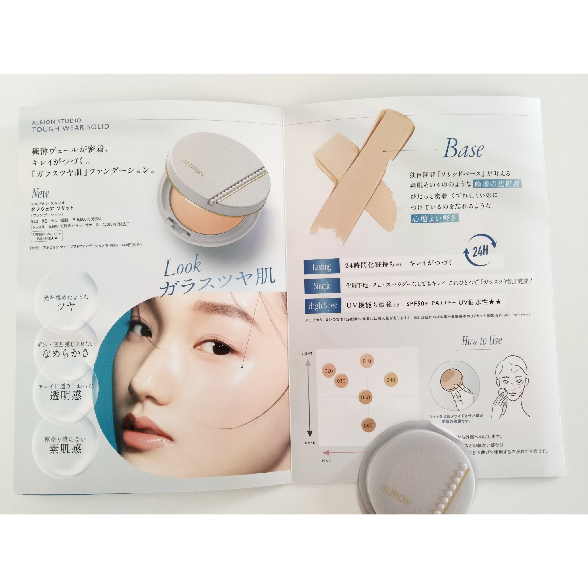 アルビオンスタジオ タフウェア ソリッド 040 クールベージュ/ALBION/クリーム・エマルジョンファンデーションを使ったクチコミ（2枚目）