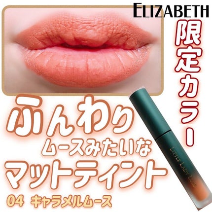 ムースティントリップ/リトルレディ リュクス/リップティントを使ったクチコミ(1枚目)