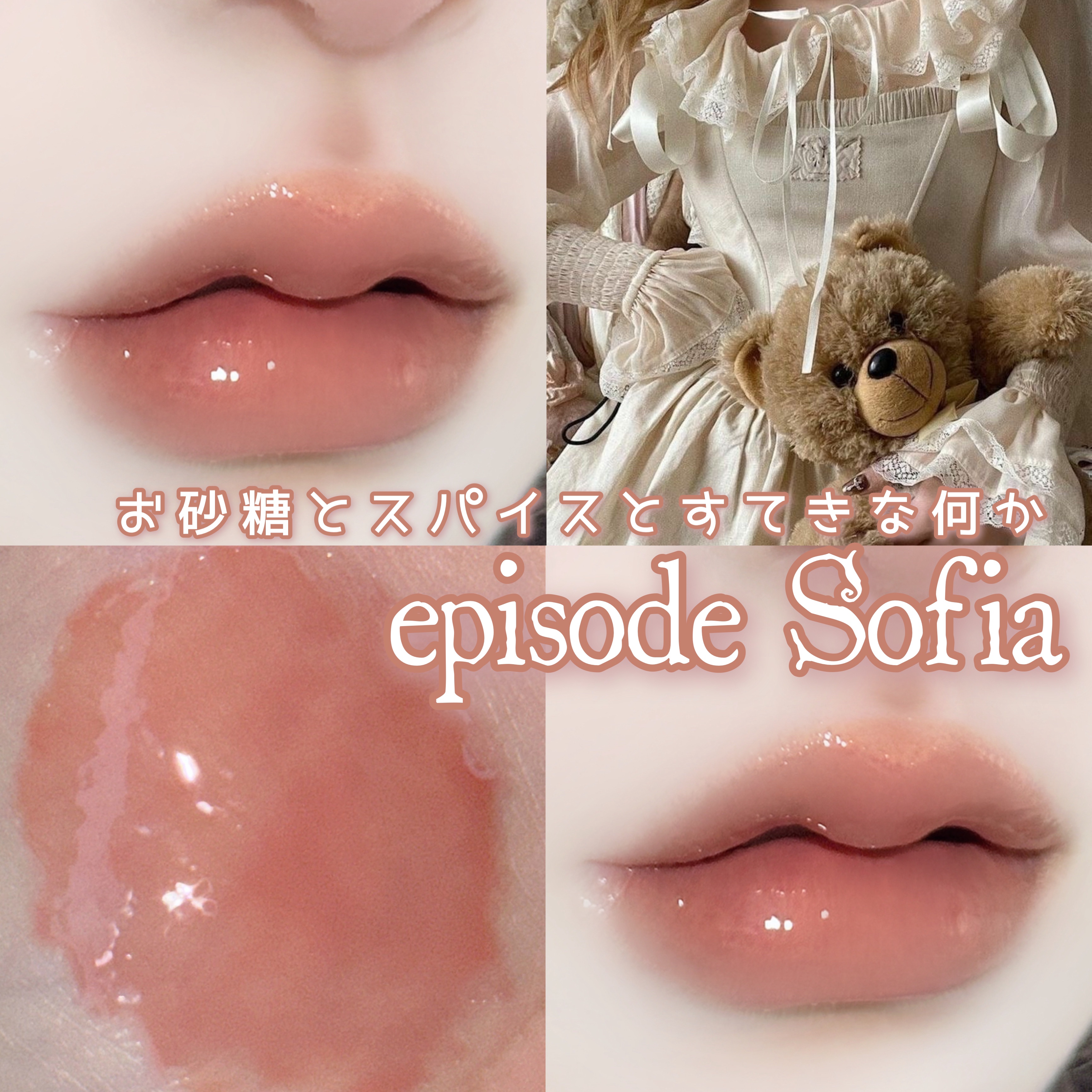 フローズンリップゼリー/Dinto/リップグロスを使ったクチコミ（1枚目）