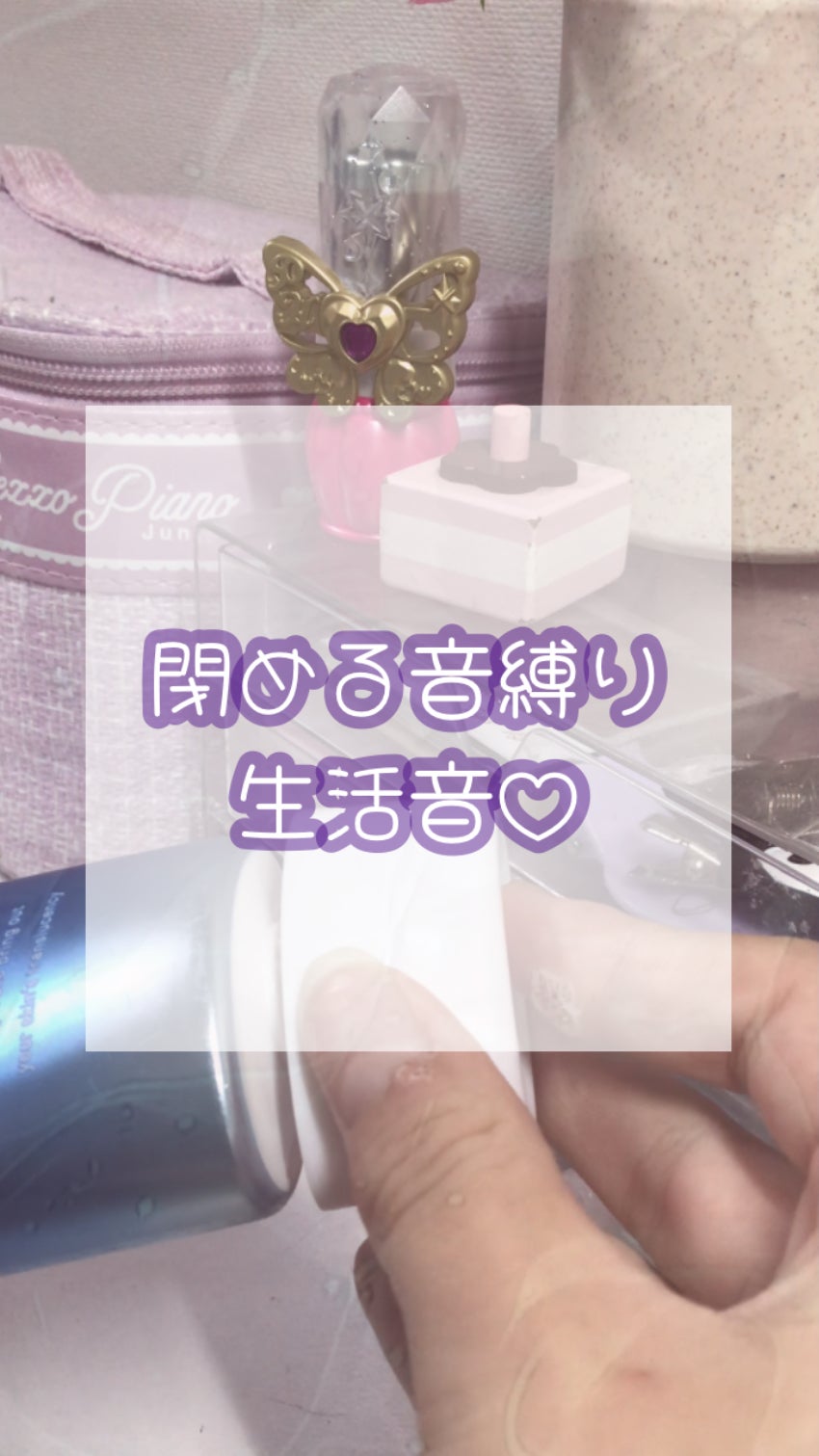 咲 來 ( さく ) on LIPS 「SAKUです!閉める音縛り生活音!!(ほんとはメイク投稿したか..」(1枚目)