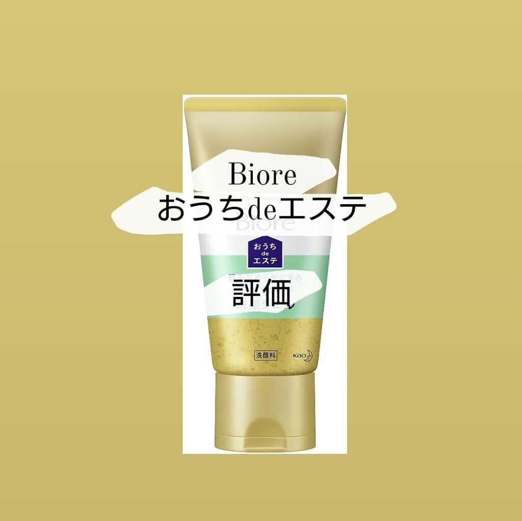 おうちdeエステ 肌をなめらかにする マッサージ洗顔ジェル/ビオレ/その他洗顔料を使ったクチコミ（1枚目）