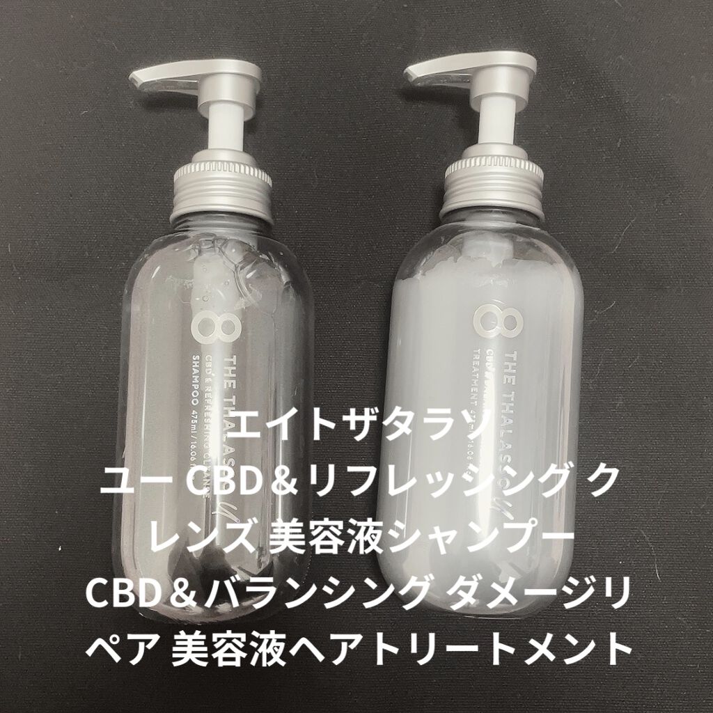 エイトザタラソ ユー CBD＆リフレッシング クレンズ 美容液シャンプー／CBD＆バランシング ダメージリペア 美容液ヘアトリートメント/エイトザタラソ/市販シャンプーを使ったクチコミ（1枚目）