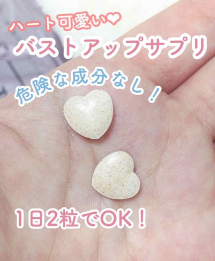 GLASIL グラシル/ビューティーアンドヘルス株式会社/ボディサプリメントを使ったクチコミ(1枚目)