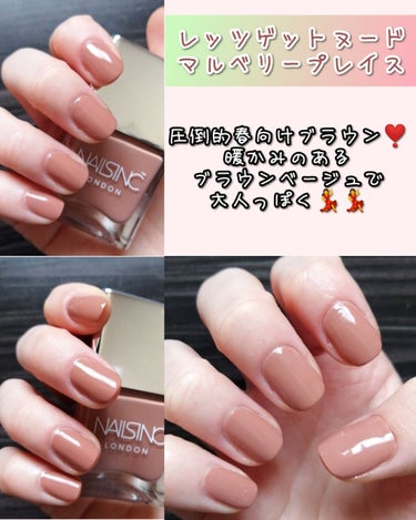 ネイルズ インク レッツ ゲット ヌード ネイルポリッシュ/nails inc./マニキュアを使ったクチコミ（1枚目）