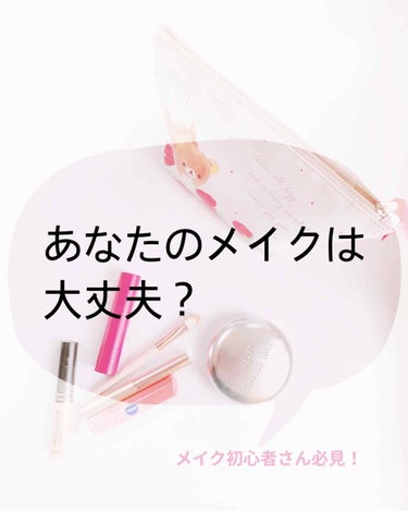 ここあ on LIPS 「今回は、私が過去にやってしまったメイクの落とし穴を知ってもらい..」（1枚目）