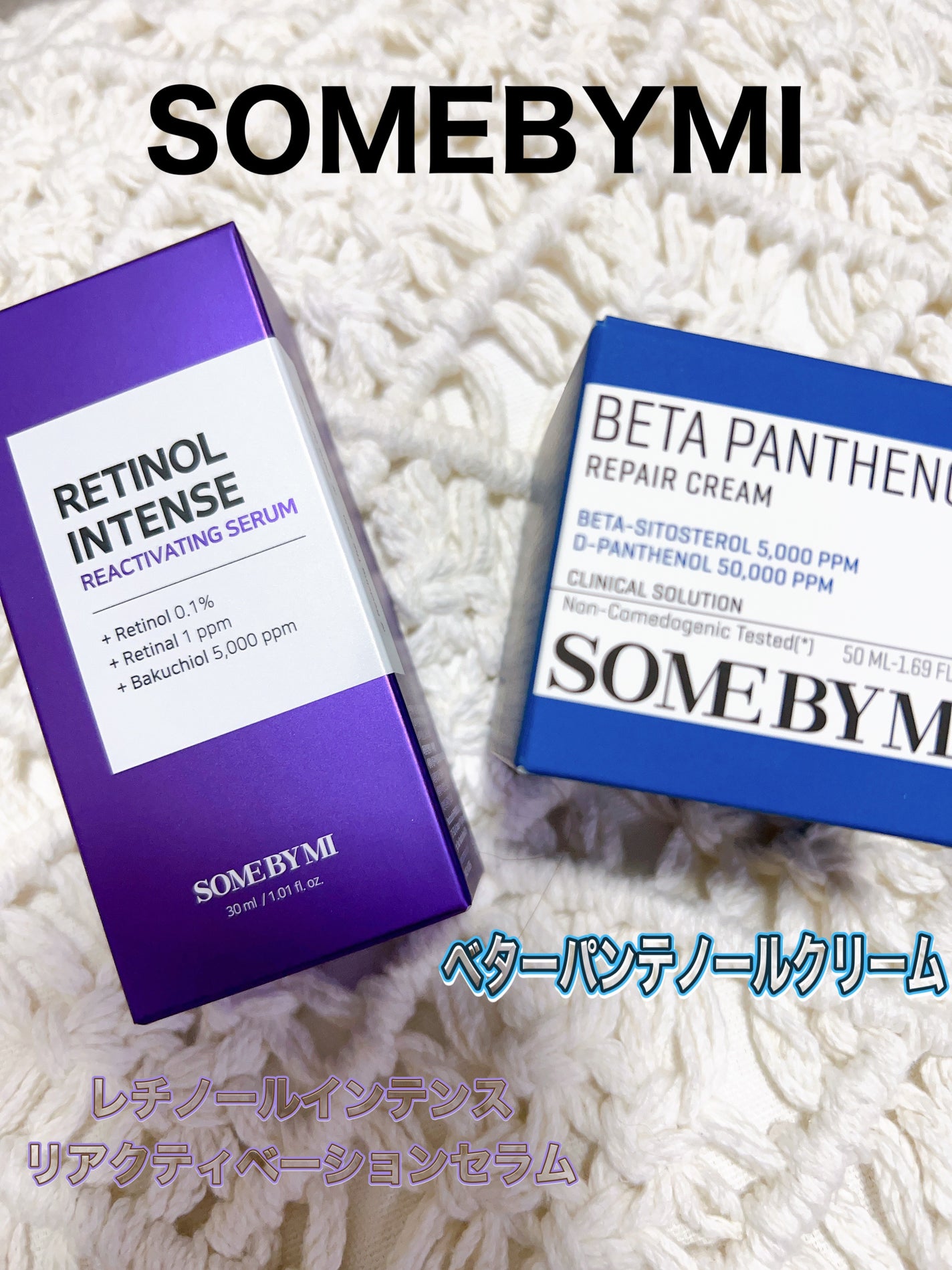 レチノールインテンスリアクティベーションセラム/SOME BY MI/美容液を使ったクチコミ(1枚目)