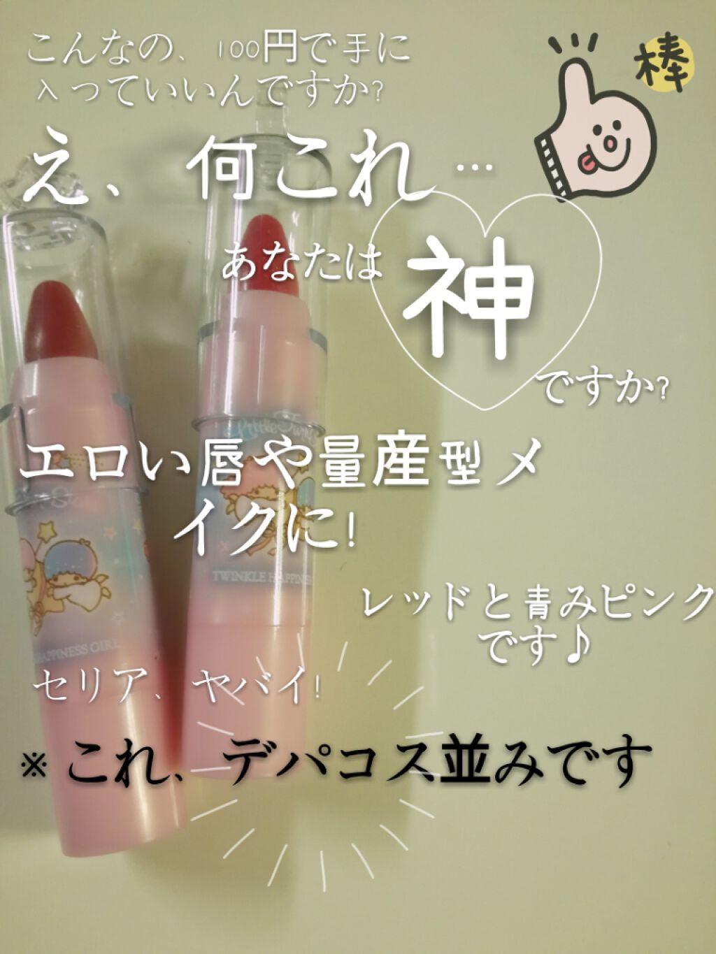 セリア購入品/セリア/その他を使ったクチコミ（1枚目）