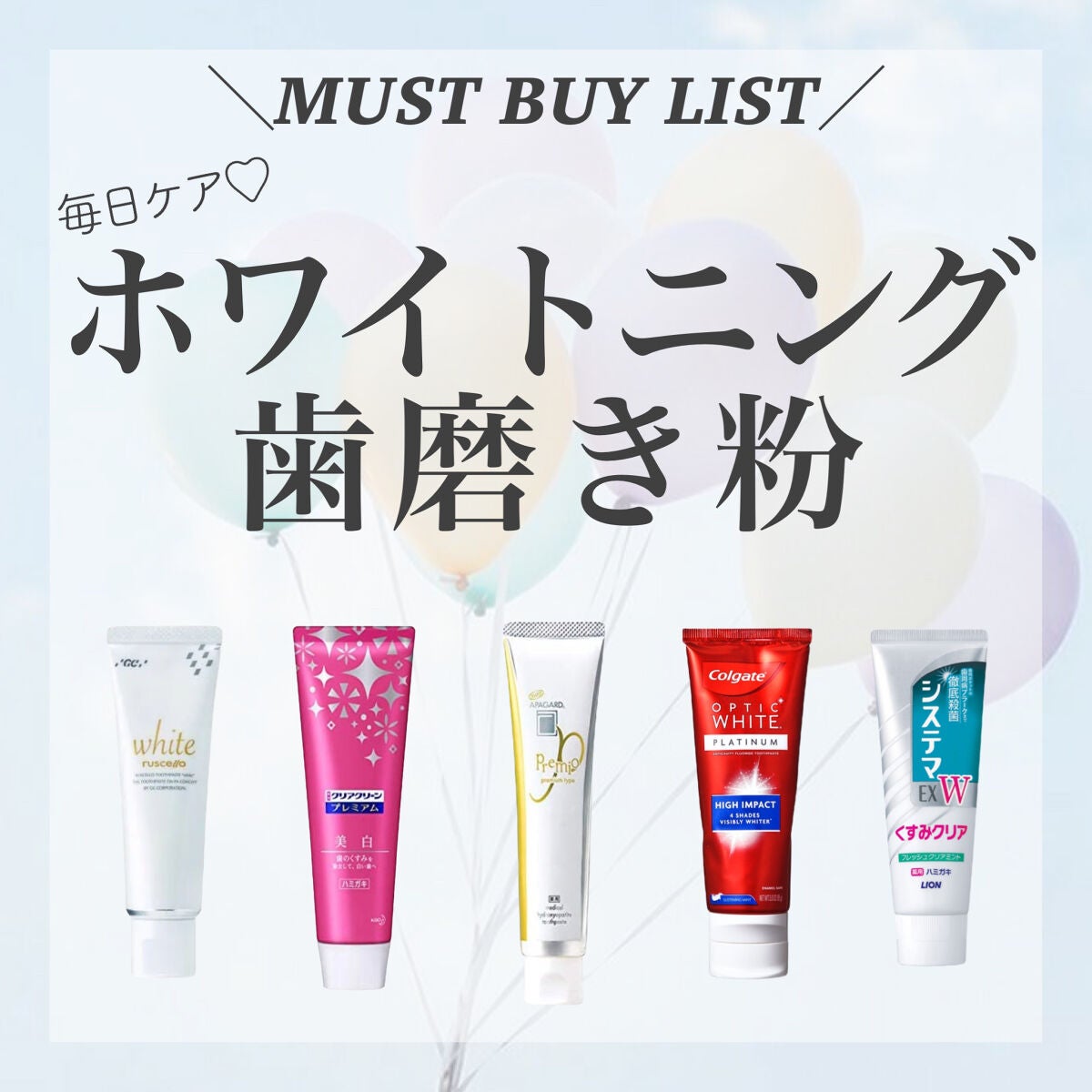 アパガードプレミオ/アパガード/歯磨き粉を使ったクチコミ(1枚目)