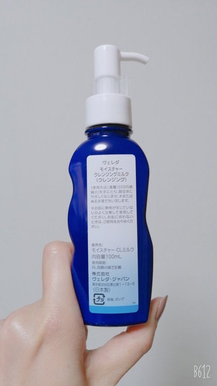 モイスチャー クレンジングミルク/WELEDA/ミルククレンジングを使ったクチコミ(4枚目)