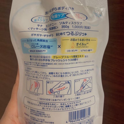 ソルティスクラブ/エステニー/ボディスクラブを使ったクチコミ(4枚目)