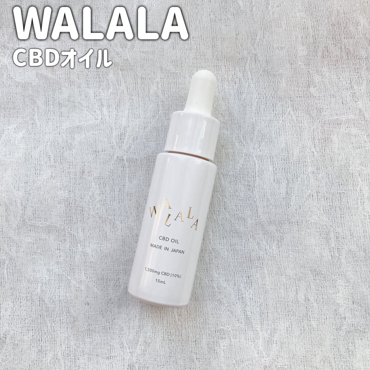CBD オイル 1,500mg/WALALA/その他を使ったクチコミ(2枚目)