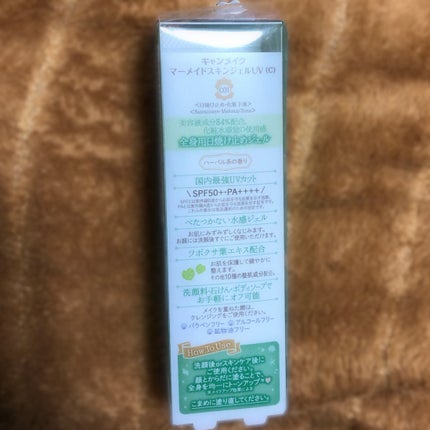 マーメイドスキンジェルUV/キャンメイク/日焼け止めジェルを使ったクチコミ(5枚目)