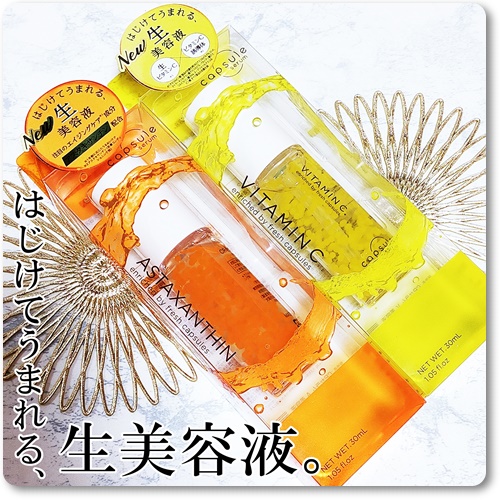 CPセラム V 美容液/カプセルセラム/美容液を使ったクチコミ（1枚目）