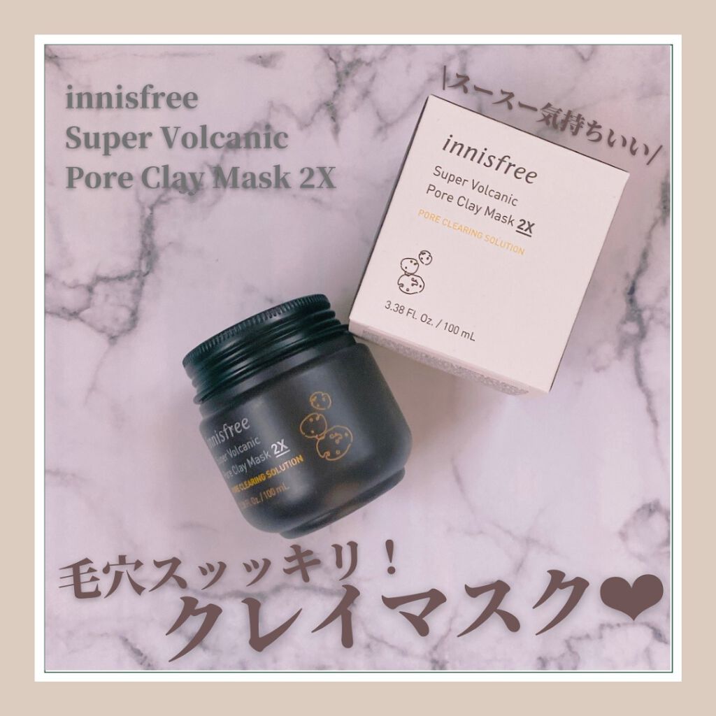 スーパーヴォルカニック ポア クレイマスク/innisfree/洗い流すパック・マスクを使ったクチコミ(1枚目)