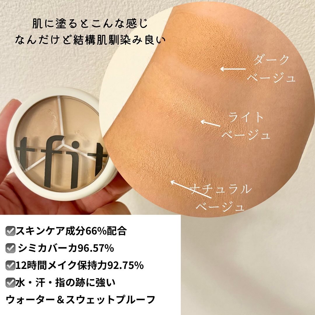 カバーアッププロコンシーラー/TFIT/パレットコンシーラーを使ったクチコミ（3枚目）