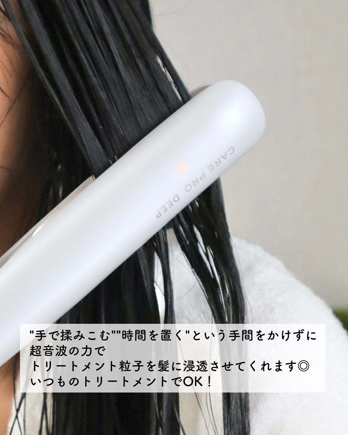 CARE PRO DEEP/CARE PRO/その他ヘアアイロンを使ったクチコミ(2枚目)