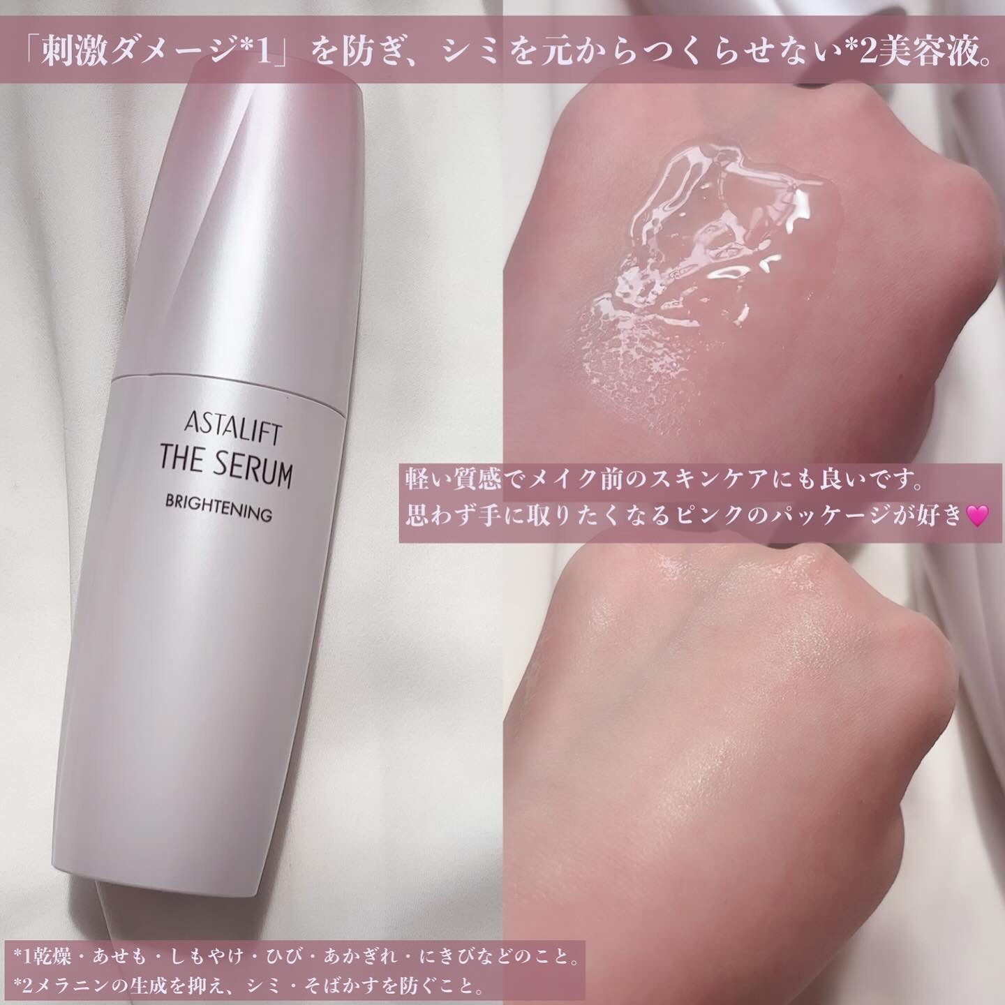 ザ セラム ブライトニング/アスタリフト/美容液を使ったクチコミ（3枚目）