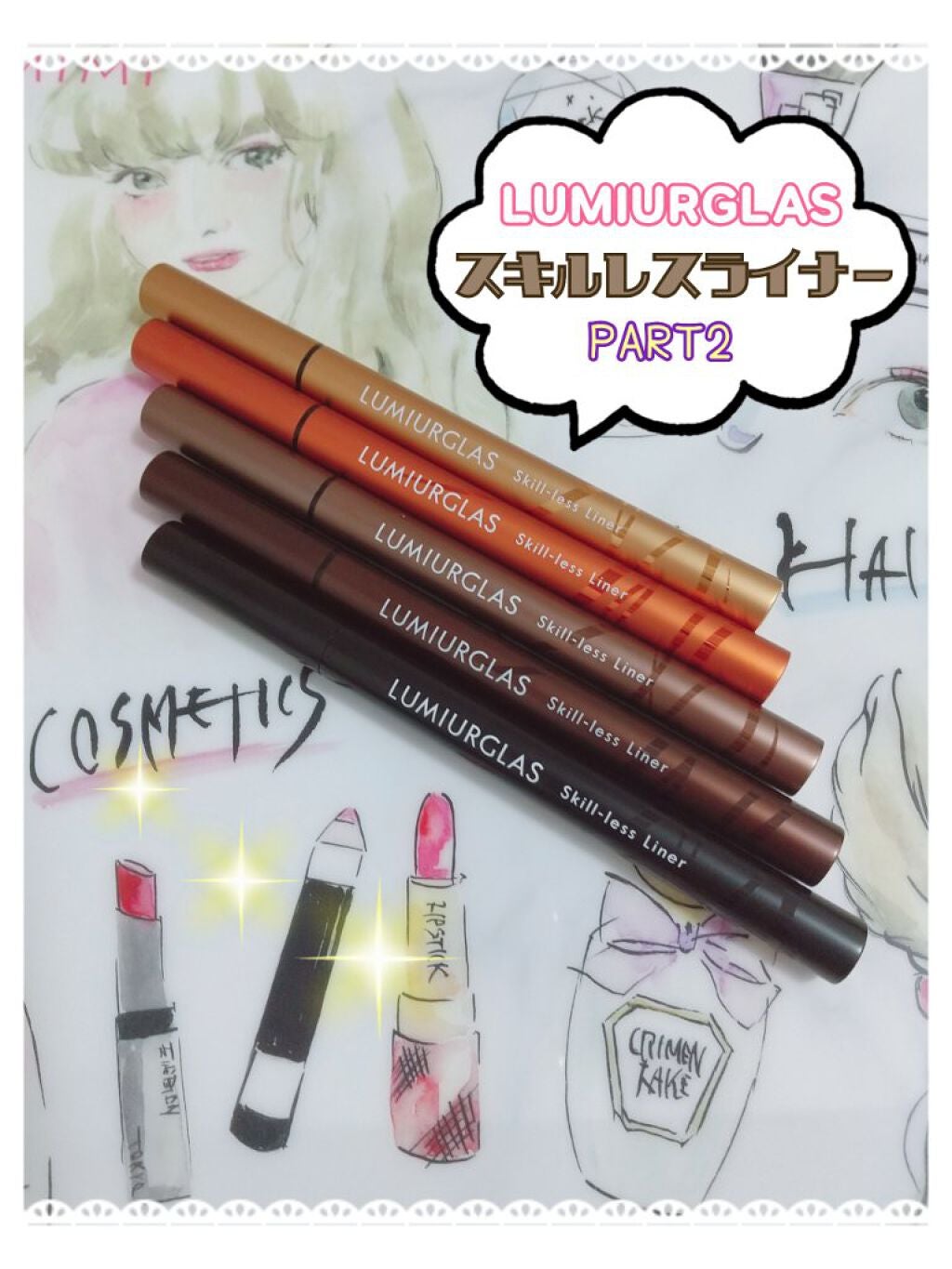 スキルレスライナー/LUMIURGLAS/リキッドアイライナーを使ったクチコミ(1枚目)